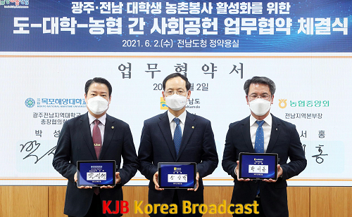 광주전남 대학생 농촌봉사 활성화 도와 대학 농협간 사회공헌 업무협약2.png