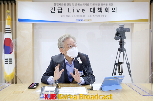 긴급대책회의2.png