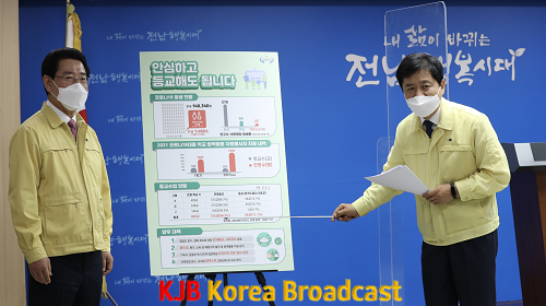 김영록 전남지사 - 장석웅 전남교육감 전면등교 관련 공동브리핑(1).png