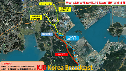 2-1. 여수~순천 간 국도17호선, 교량 보수로 ‘7일부터 전면통제’(하행).png