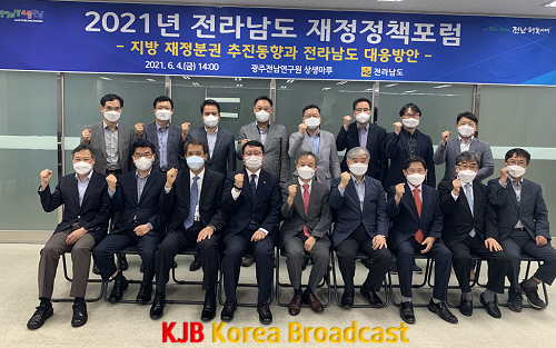 전남재정정책포럼 출범.png