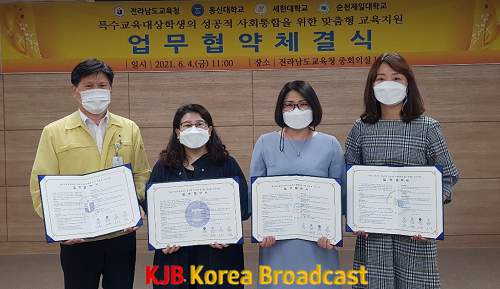 전남교육청-동신대 세한대 순천제일대 업무협약식(1).png
