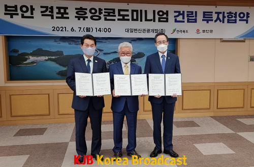 부안군 격포 관광단지 개발사업 순항.png