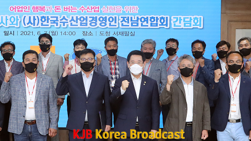 한국수산업경영인 도연합회 간담회2.png