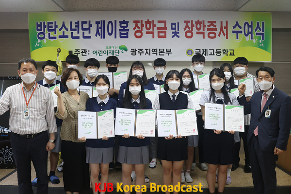 ★ [사진] 국제고, ‘방탄소년단(BTS) 제이홉 장학금 수여식’ 개최.png
