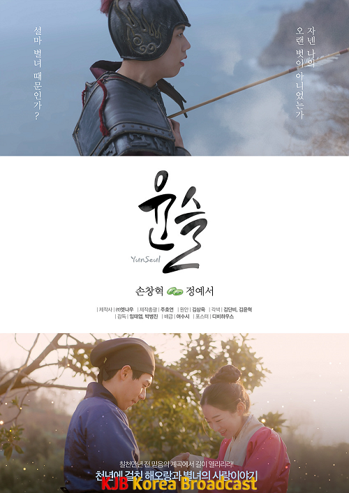 1. 여수시, 여섯 번째 웹드라마 ‘윤슬’ 시사회 개최.png