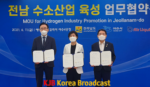 수소산업 육성 업무협약1.png