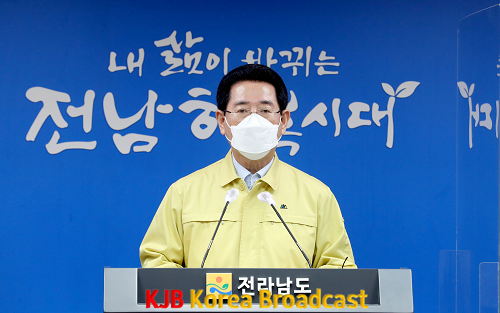 20210613 김영록 도지사 코로나19 사적모임 8인까지 확대2.png