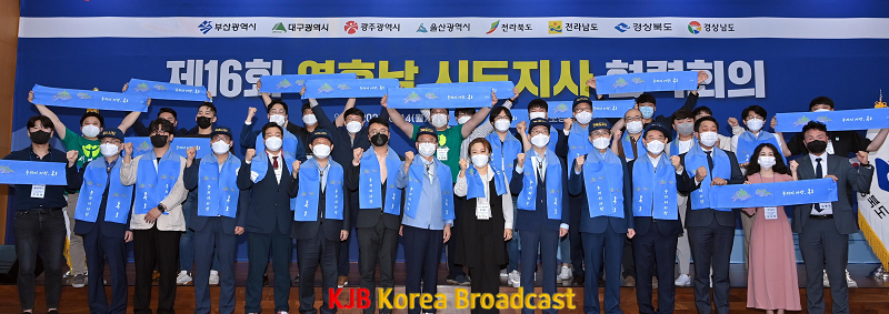 영호남 시도지사 협력회의5.png