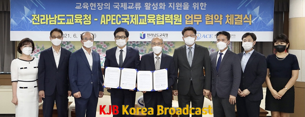 잔님교육청-APEC국제교육협력원 업무협약식(2).png