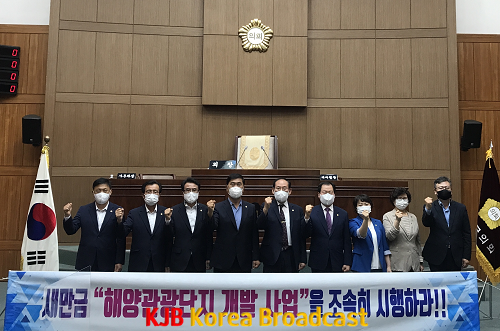 부안군의회, 새만금 해양관광단지 개발사업 강력 촉구.png