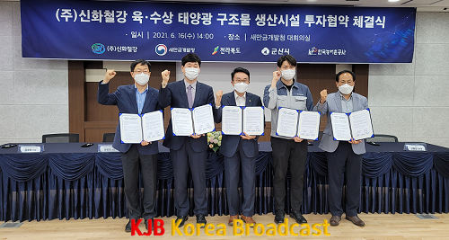 (사진자료) (주)신화철강과 투자협약 체결.png