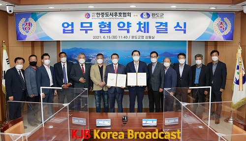 완도군, 한중도시우호협회와 업무협약 체결 (1).png