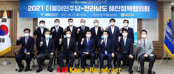 민주당과 전라남도 예산정책협의회2.png