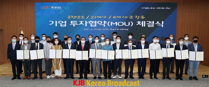 합동_투자협약_4.png