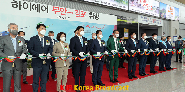 하이에서 무안국제공항 취항식4.png