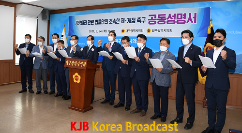 (21.06.24)광주-대구시의회 의장,군공항 이전 특별법 제.개정 촉구 (2).png