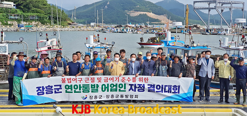 장흥군, 불법어구 근절 및 금어기 준수를 위한 자정 결의대회 실시.png
