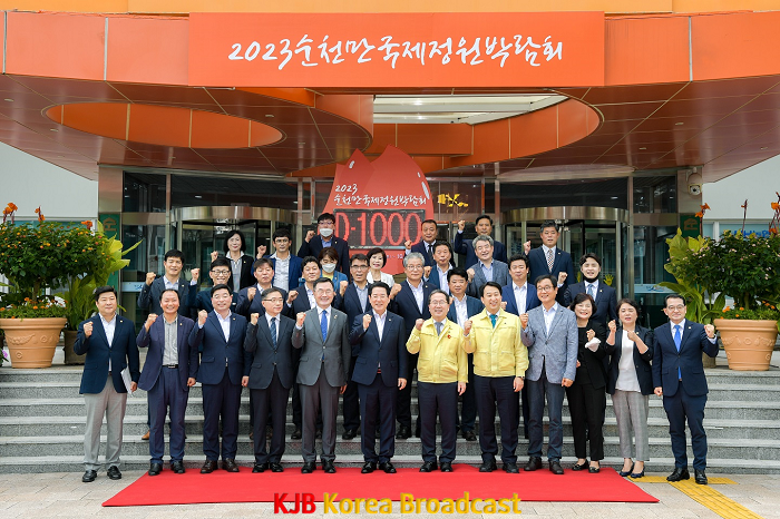 1. 2023 정원박람회 정부승인 기념(2020. 7월).png