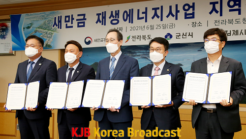 210625-새만금개발청-지자체간재생에너지사업지역상생협약3.png