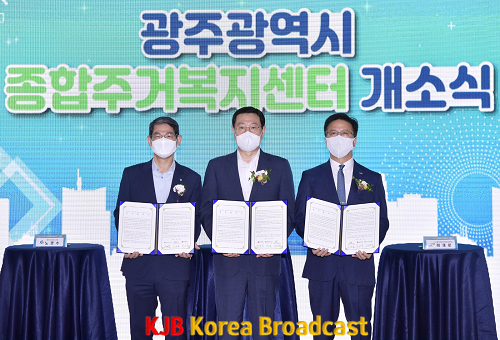 210628 광주광역시 종합주거복지센터 개소식_GJI6228.png