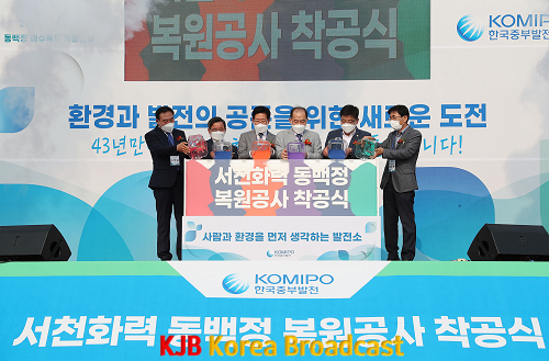 동백정_해수욕장_복원공사_착공식_3.png