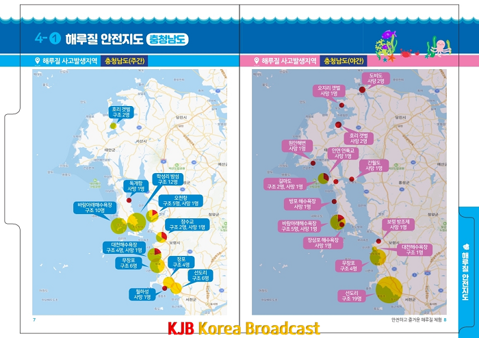 (사진4) 해루질 안전지도.png