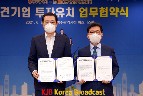 210629 한국중견기업연합회 투자유치업무협약 070.png