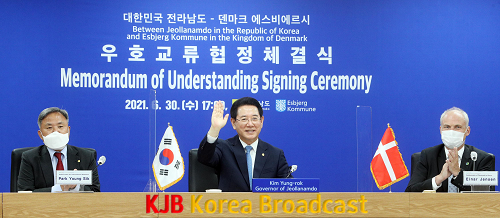 덴마크 에스비에르시와 우호교류협정 체결식1.png