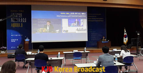 3-1.(사진) 제1회 전북도-연해주 글로벌 파트너십 세미나 개최.png