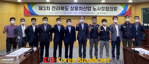 2-1.(사진) 전북도, 상용차산업 활성화 추진 방안 발표!.png