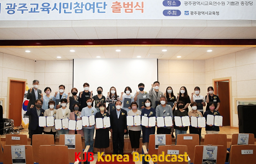 ★ [사진1] 제2기 광주교육시민참여단 출범.png