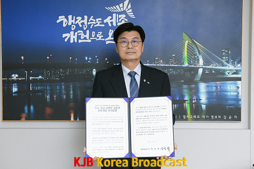 남해안 남중권 공동개최 지지성명(세종특별시 1).png