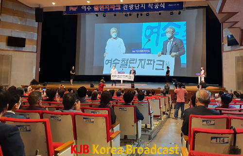 0-1. 여수시 화양면에 국내 최대 체험형 챌린지파크 관광단지 조성.png