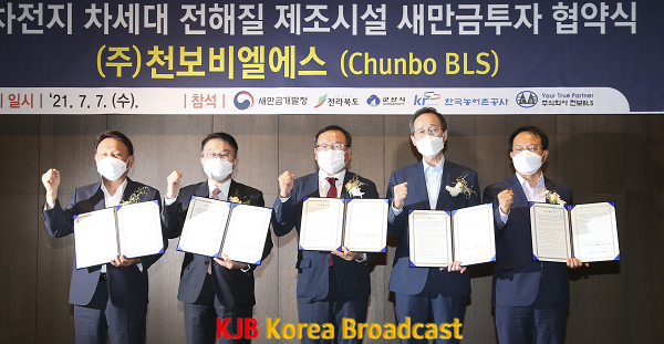 (사진)-㈜천보비엘에스2.png