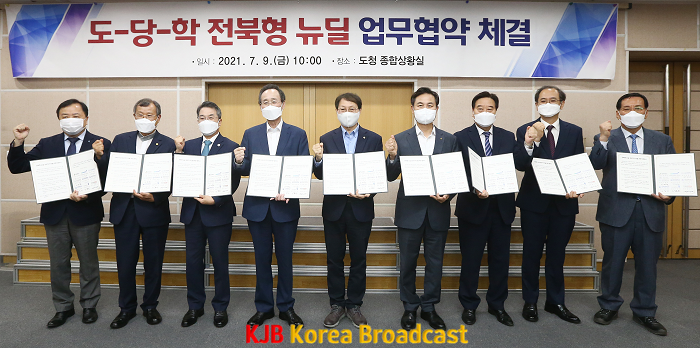 (사진)전북형뉴딜업무협약(1).png