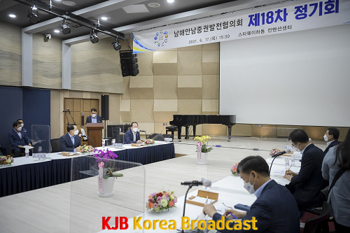 3. 남해안남중권 18차 정기회(전경).png