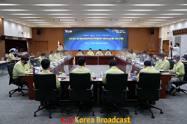 보령해양머드박람회_준비상황보고회_2.png