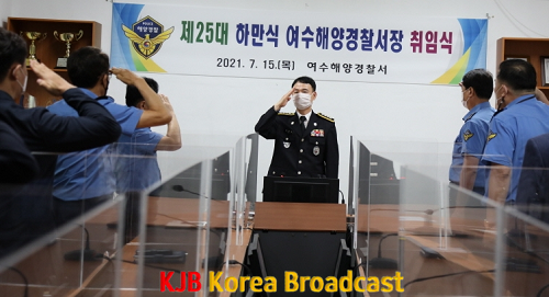 210715-제25대 하만식 여수해양경찰서장 취임(3).png
