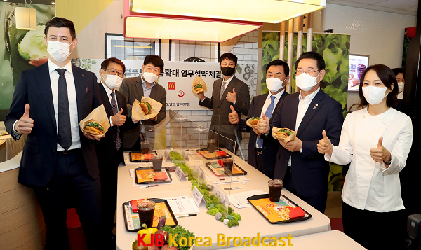 전남도-한국맥도날드 로컬푸드 공급확대 업무협약 체결3.png