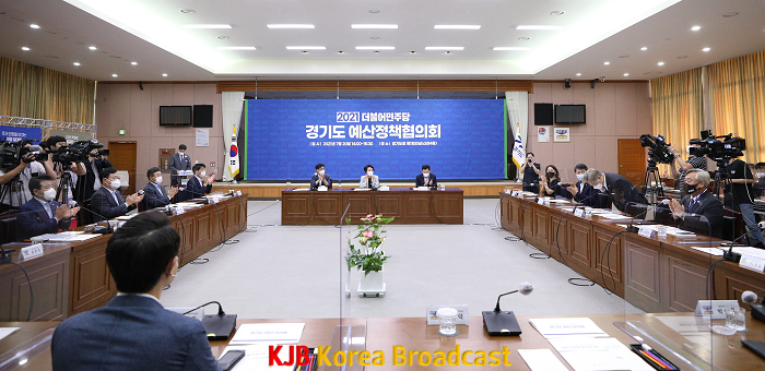 경기도－더불어민주당+예산정책협의회4.png