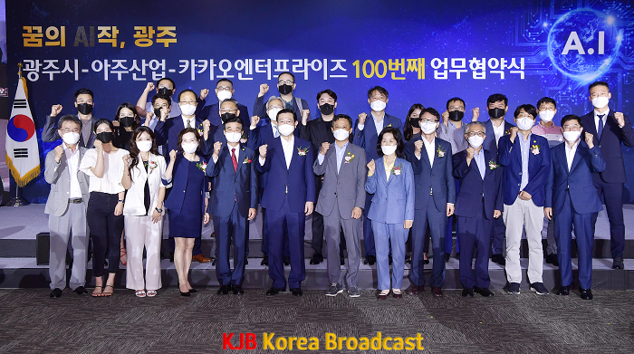 210720 아주산업, 카카오엔터프라이즈 인공지능100번째 업무협약_GJI4255.png