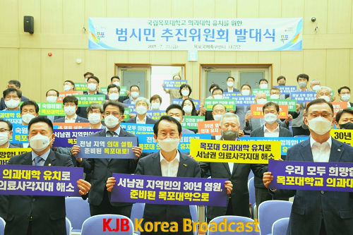 1.목포대 의과대학 유치 범시민 추진위 활동 본격화.png