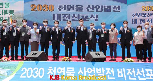 천연물 산업발전 비전 선포식1.png