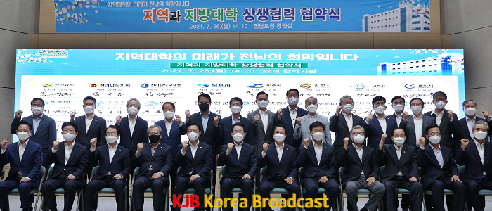 지방대학 상생협력 협약식2.png