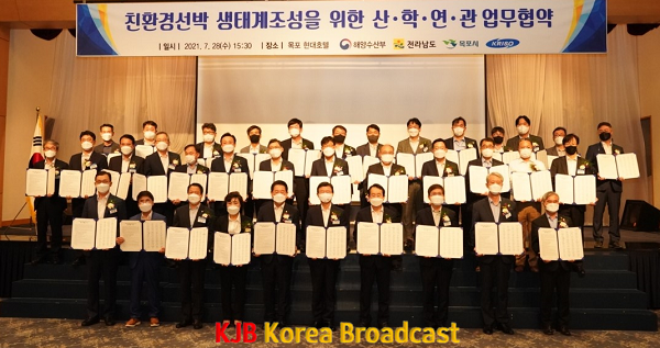 목포시, 미래먹거리 친환경선박 산업 본격 시동.png
