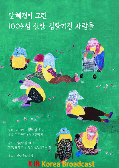 김환기길 사람들전.png