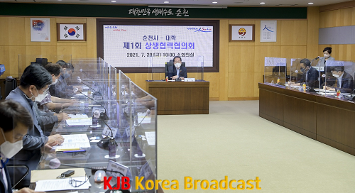 1. 순천시-대학 상생협력협의회2.png