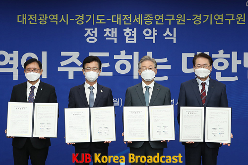 (사진자료2)경기도-대전광역시 정책협약식.png