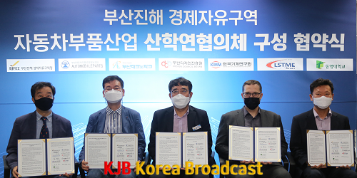 자동차부품산업산학연협의체구성협약식단체사진.png